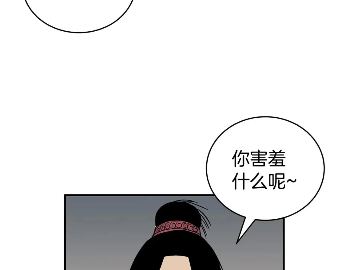 第120话 追兵来袭 第109页