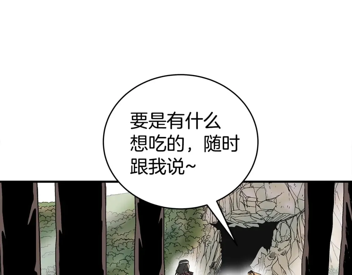 第120话 追兵来袭 第111页