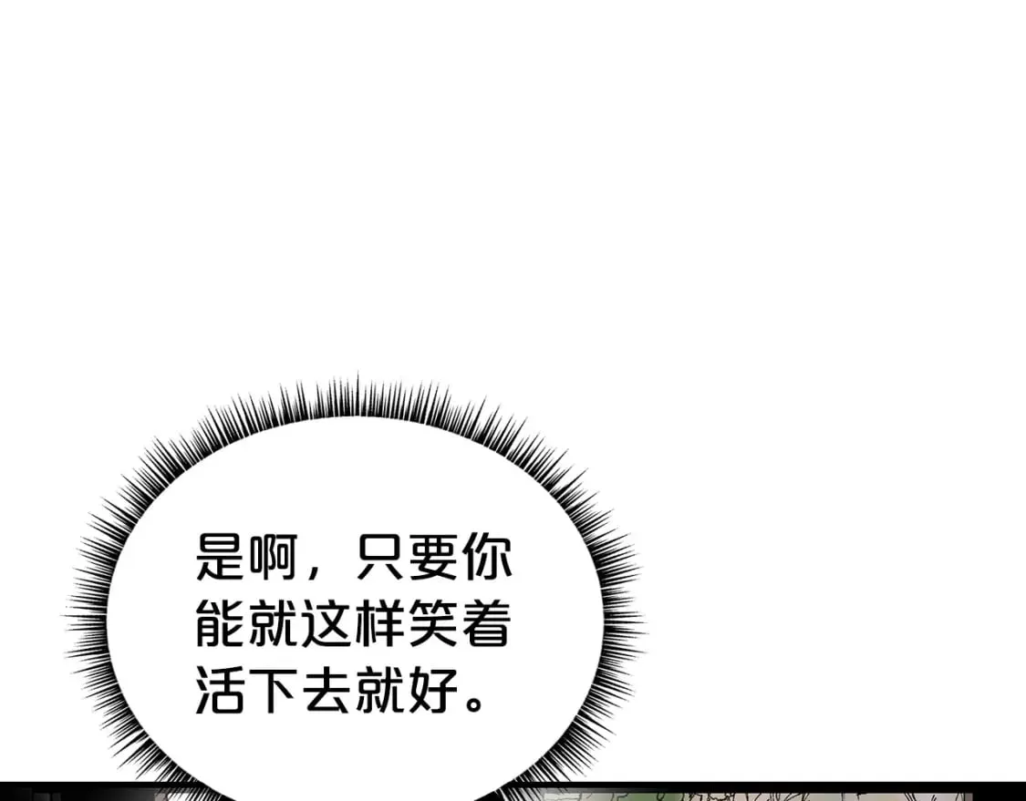 第120话 追兵来袭 第113页