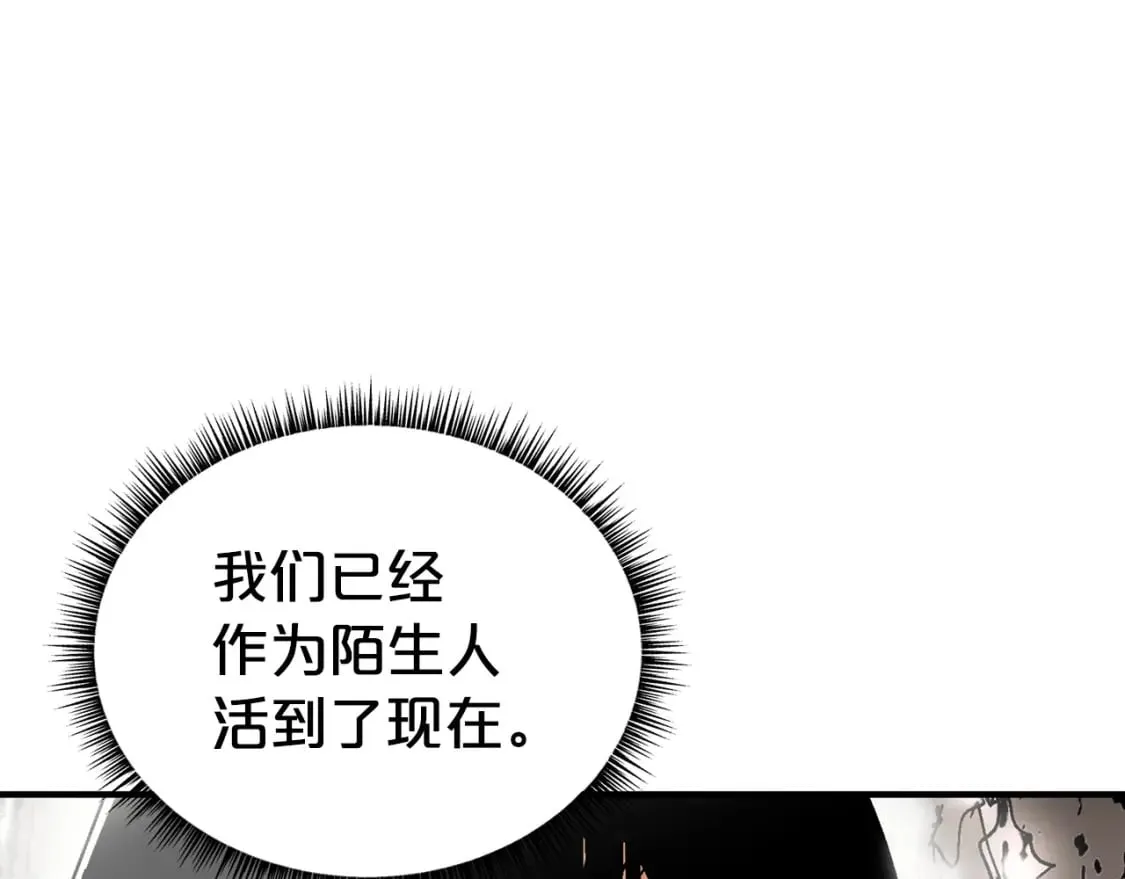 第120话 追兵来袭 第115页