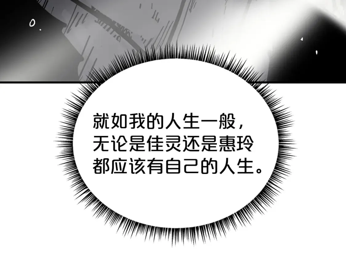 第120话 追兵来袭 第117页