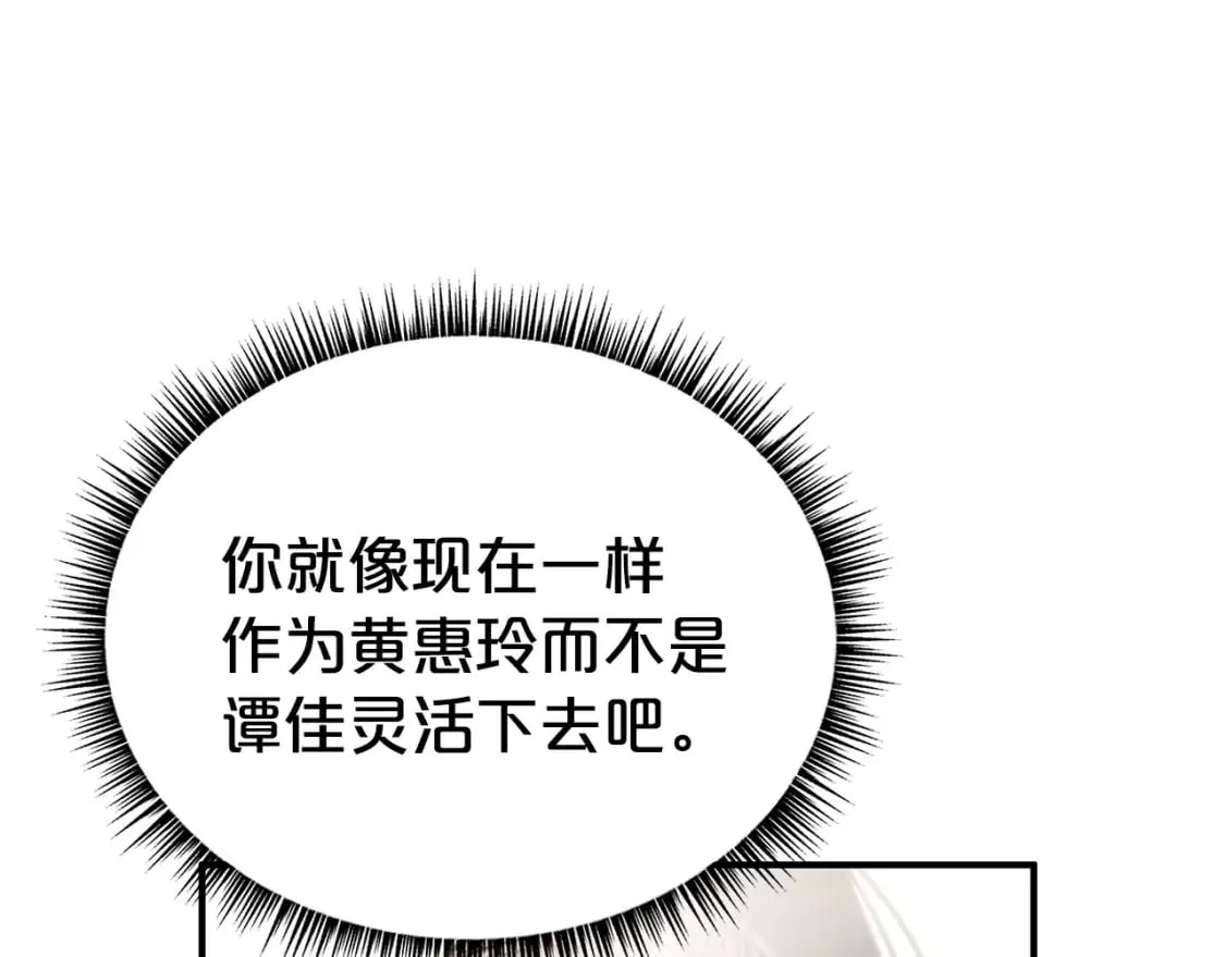 第120话 追兵来袭 第118页