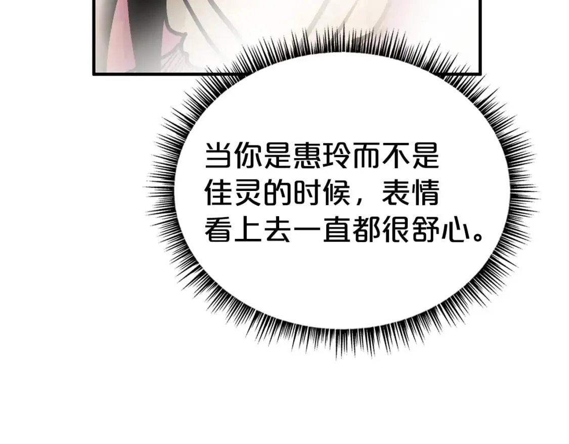 第120话 追兵来袭 第120页