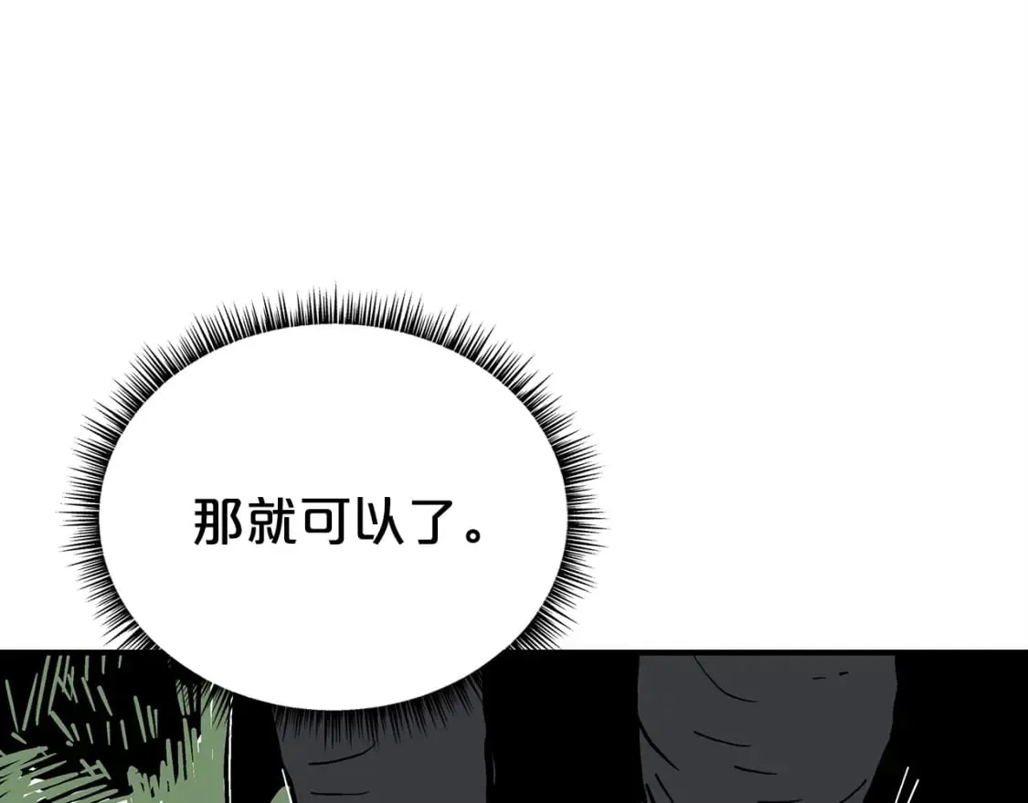 第120话 追兵来袭 第121页
