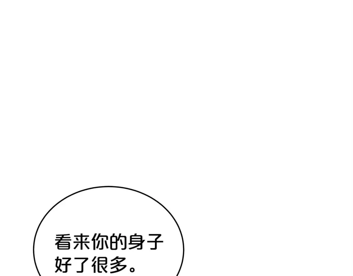 第120话 追兵来袭 第123页