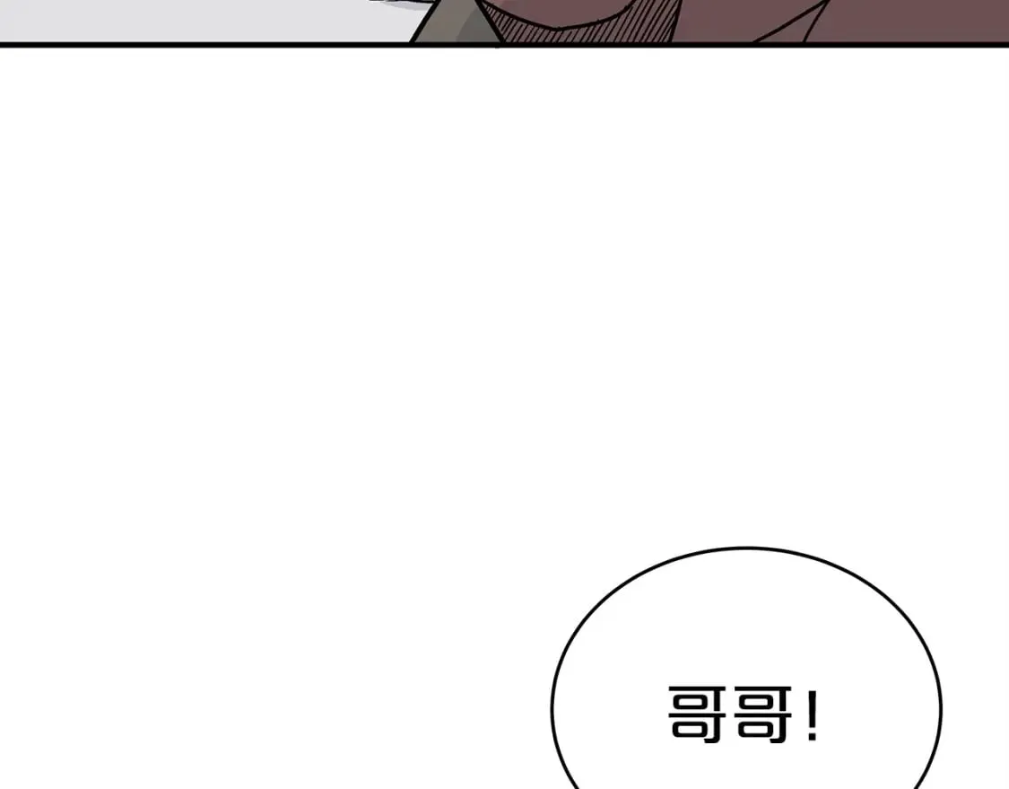 第120话 追兵来袭 第125页