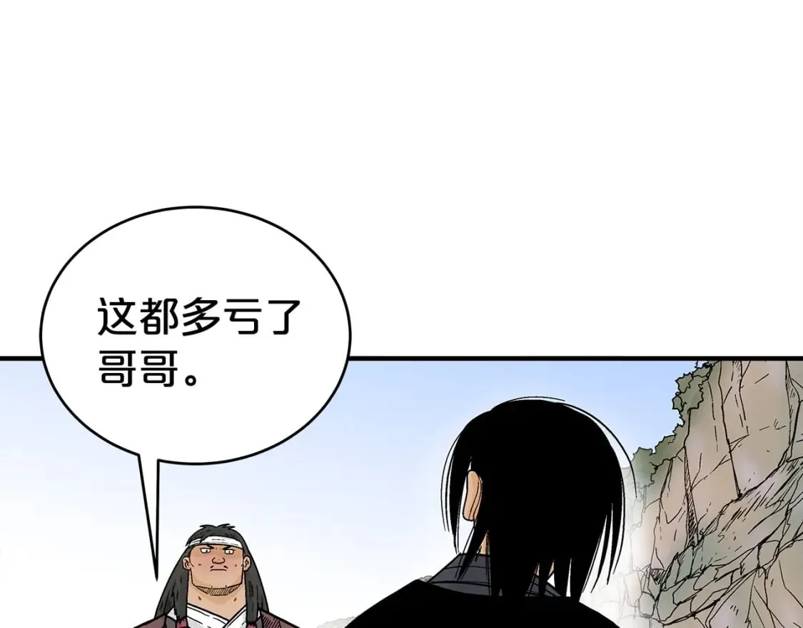 第120话 追兵来袭 第127页