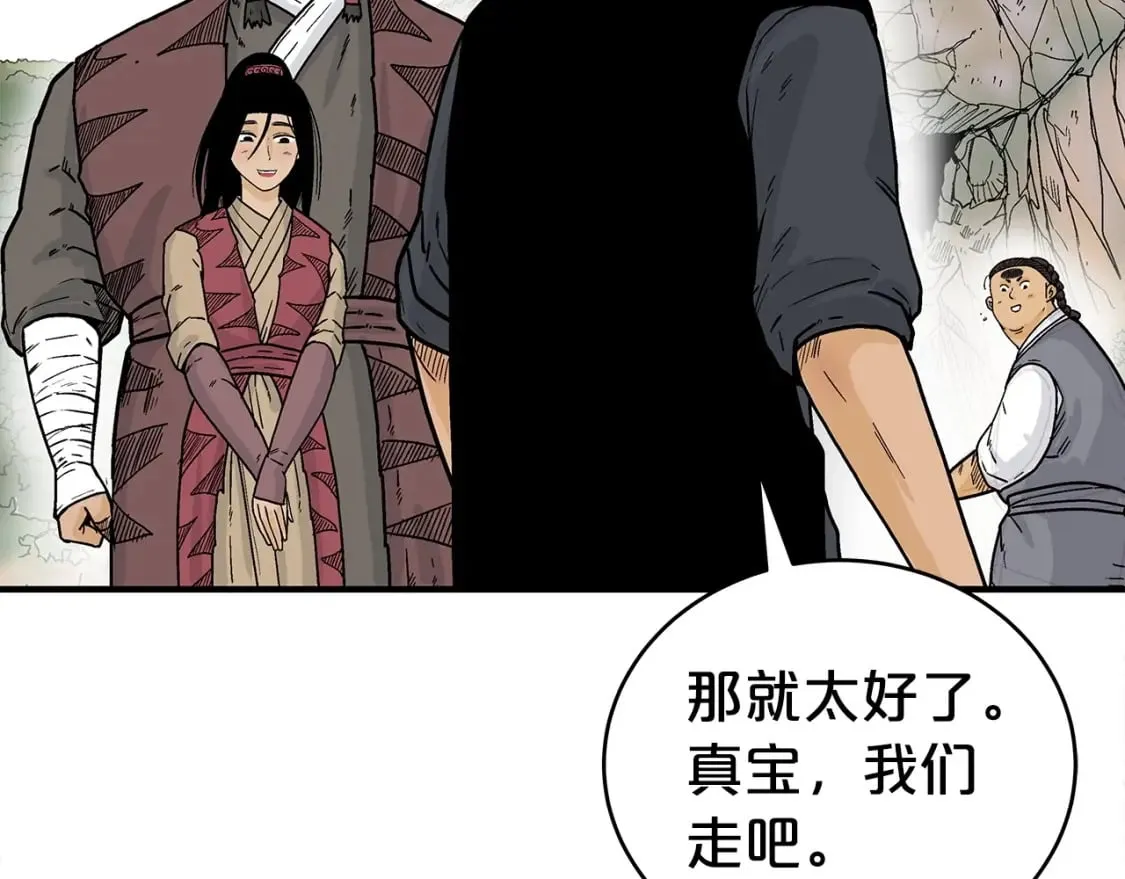 第120话 追兵来袭 第128页