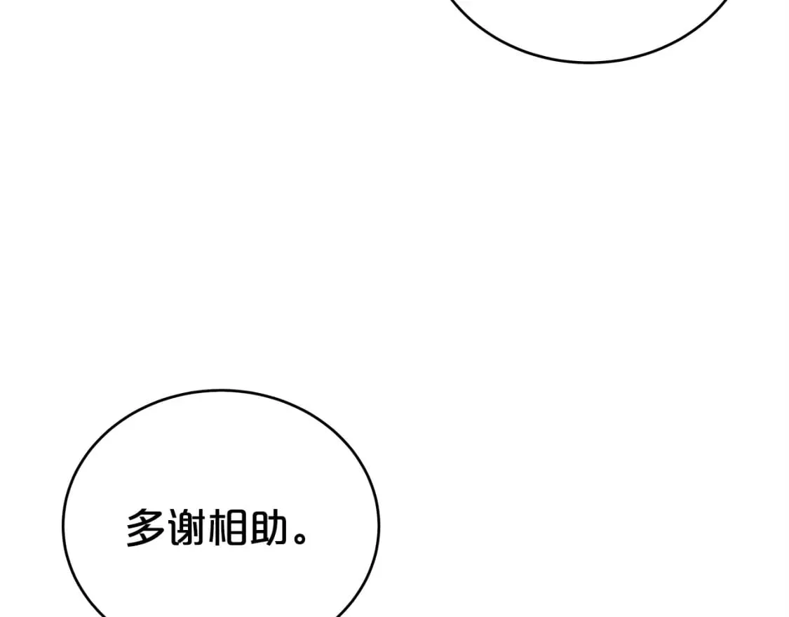 第120话 追兵来袭 第129页