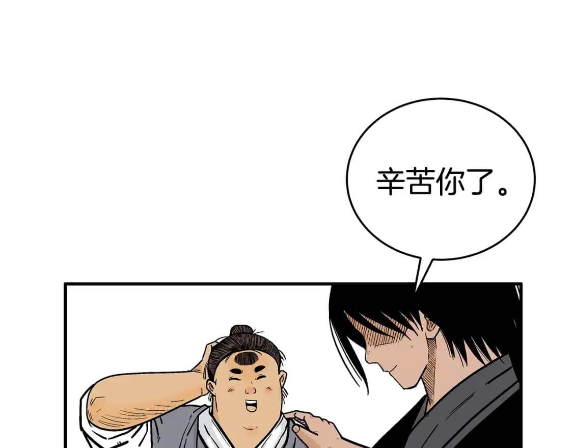 第120话 追兵来袭 第134页