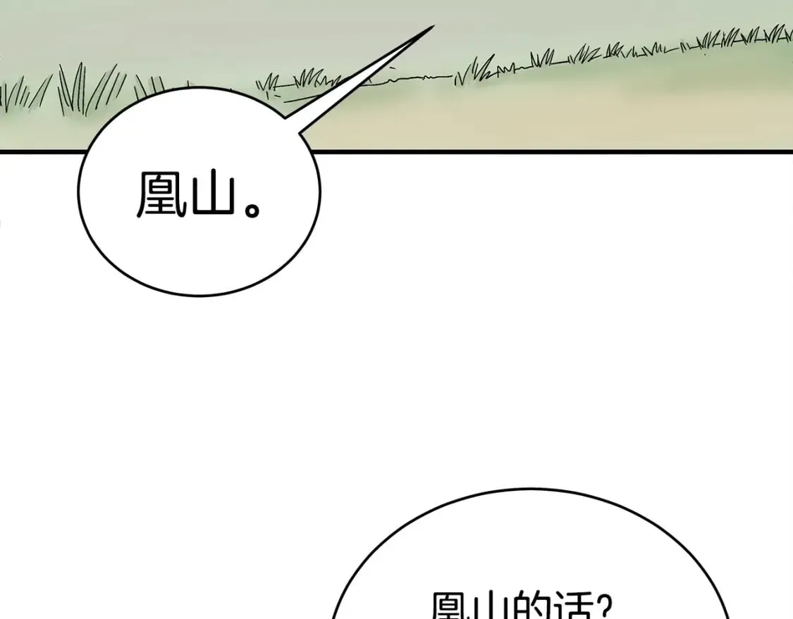 第120话 追兵来袭 第137页