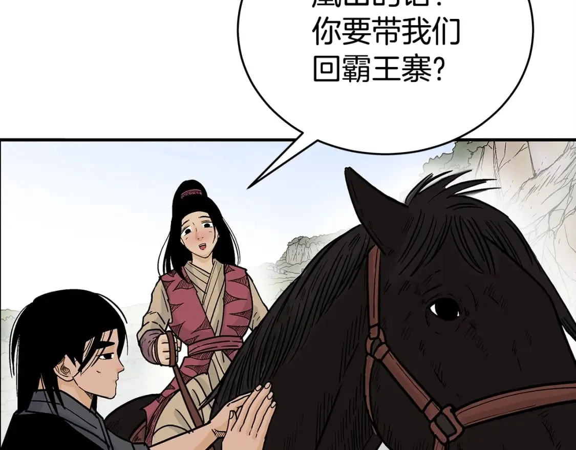第120话 追兵来袭 第138页