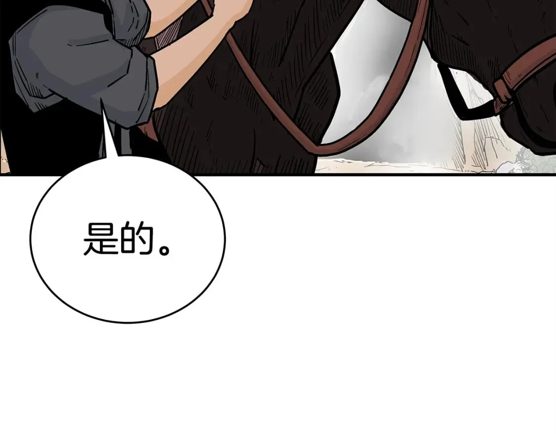 第120话 追兵来袭 第139页