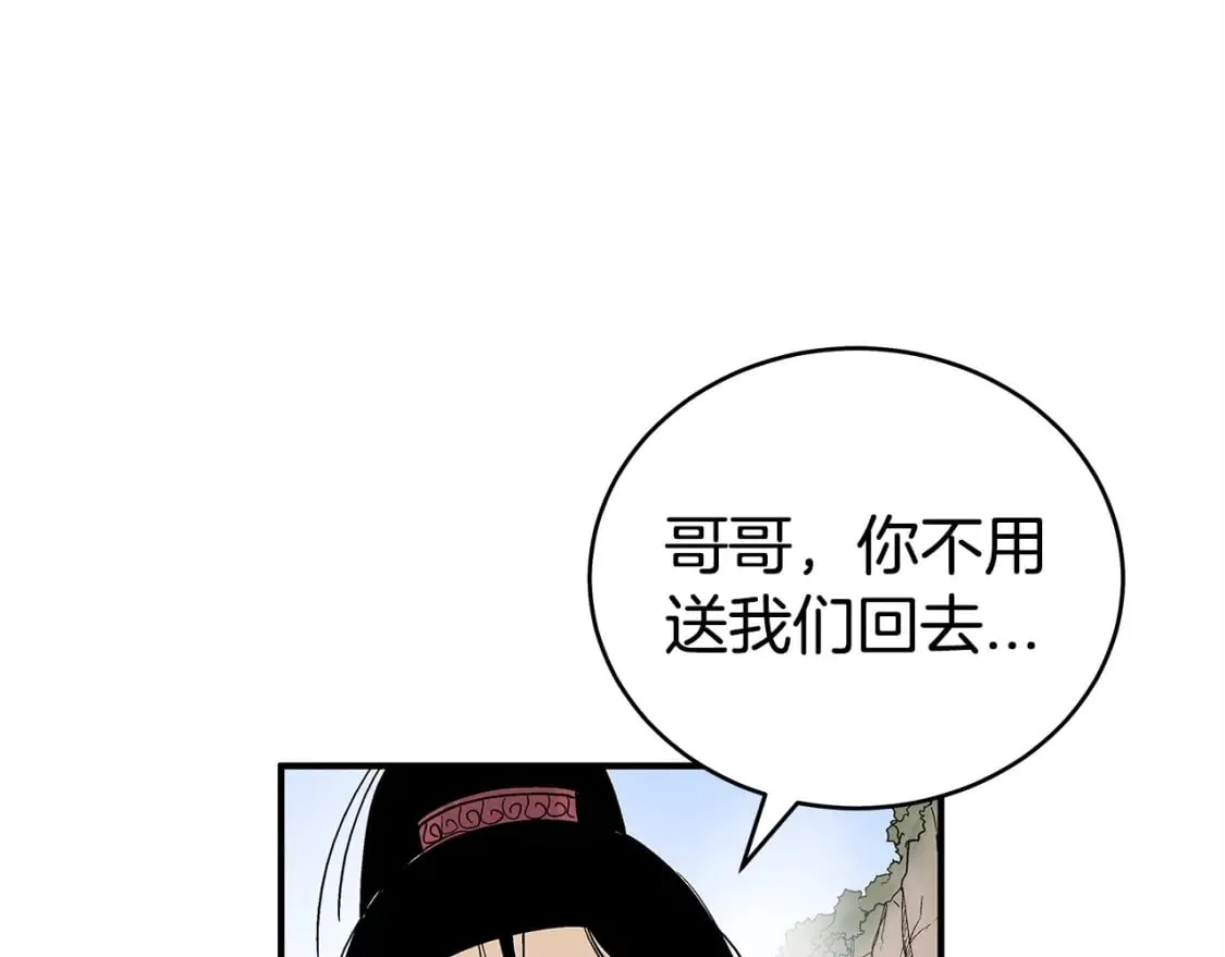 第120话 追兵来袭 第140页