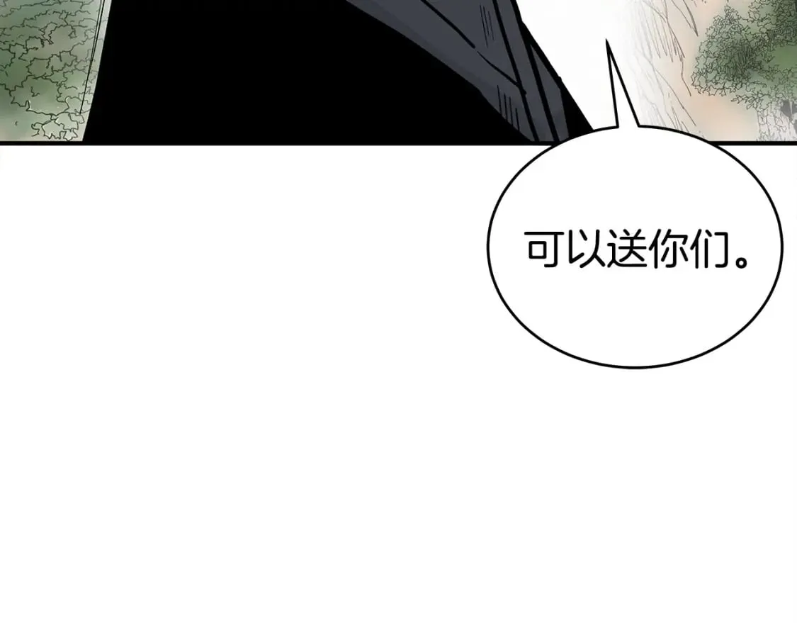 第120话 追兵来袭 第143页