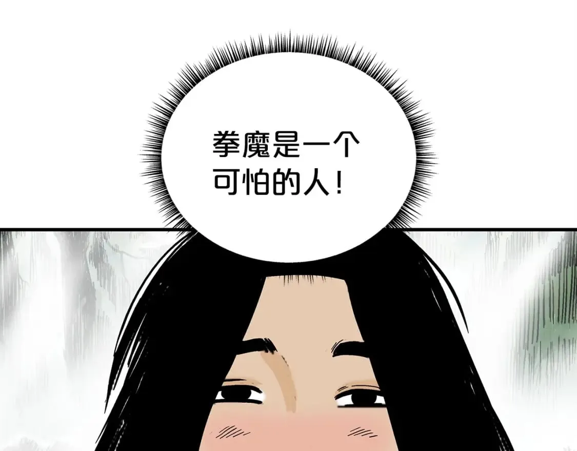 第120话 追兵来袭 第144页