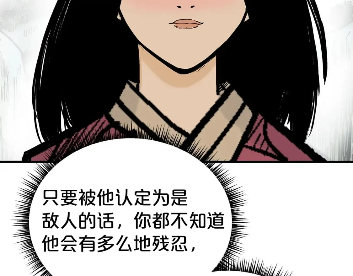 第120话 追兵来袭 第145页
