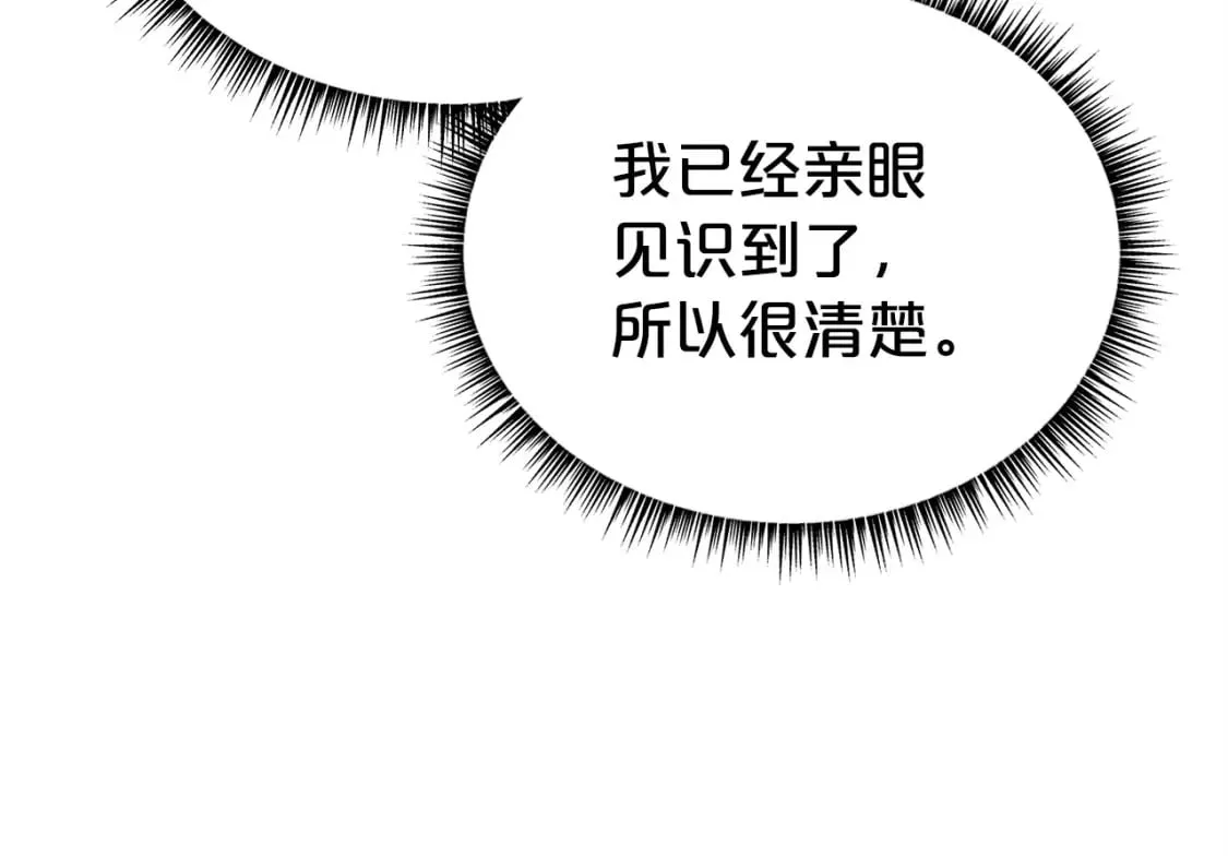 第120话 追兵来袭 第146页
