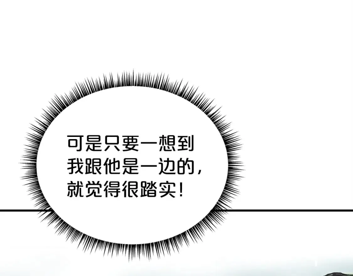 第120话 追兵来袭 第147页