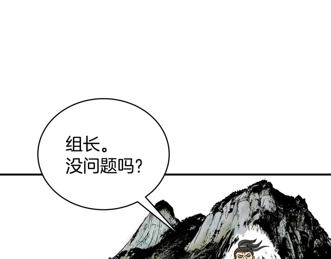 第120话 追兵来袭 第155页