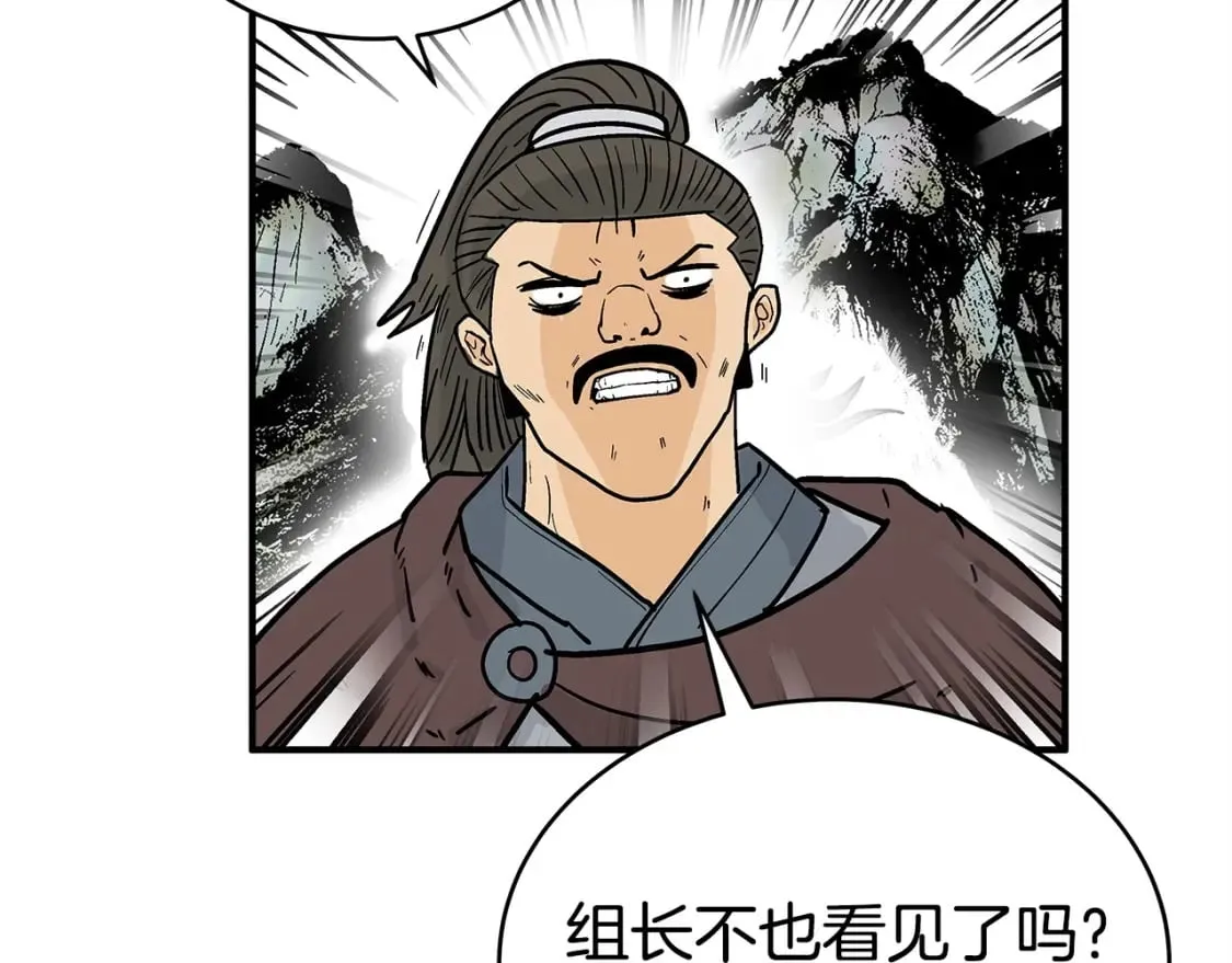 第120话 追兵来袭 第158页