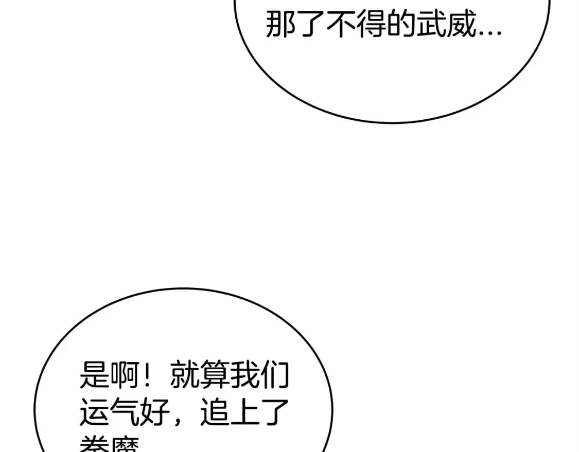 第120话 追兵来袭 第159页