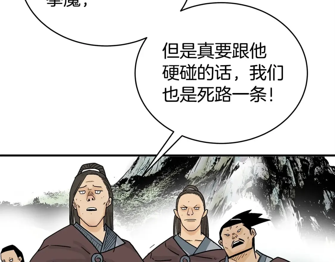 第120话 追兵来袭 第160页