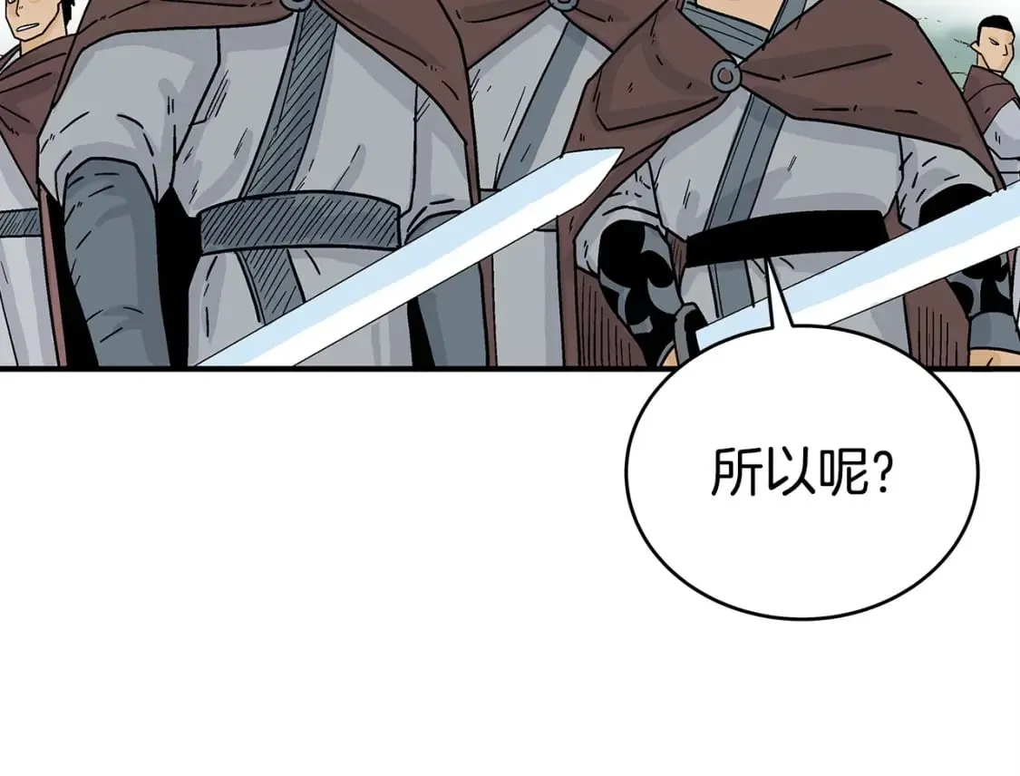 第120话 追兵来袭 第161页