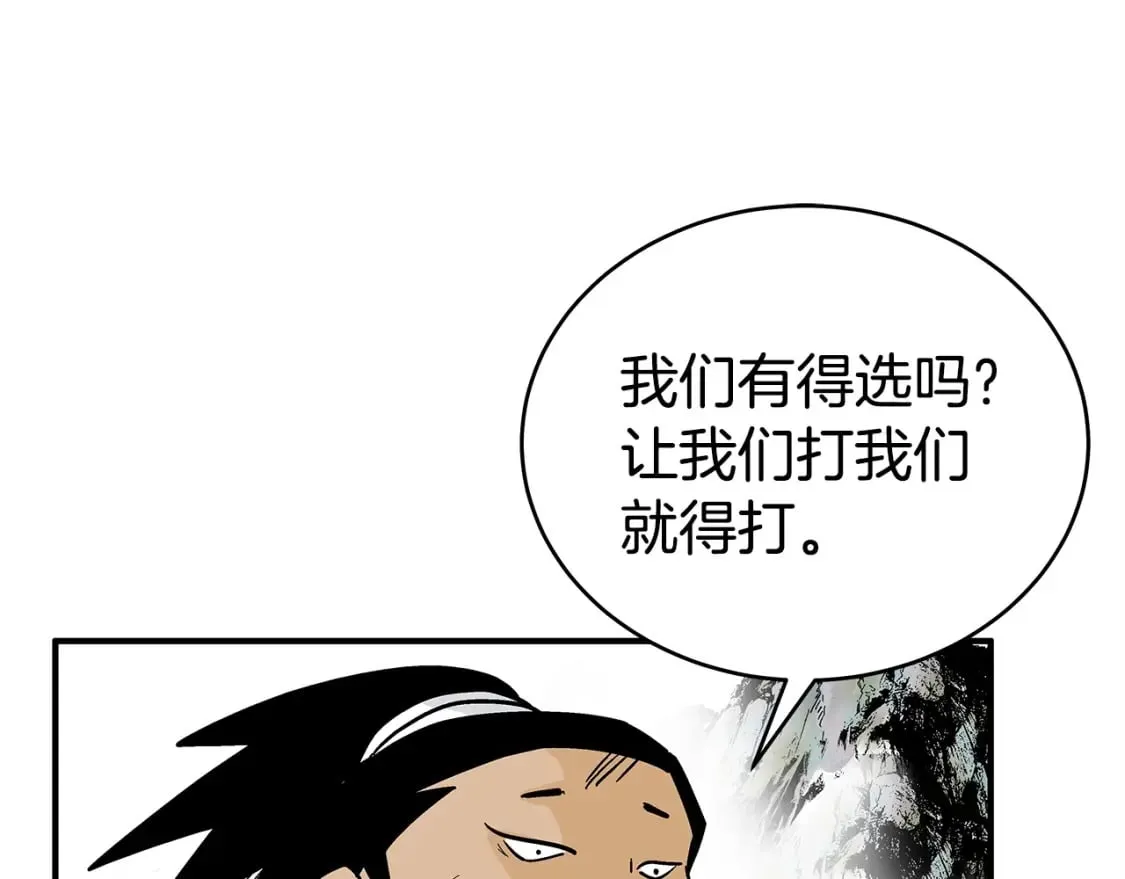 第120话 追兵来袭 第162页