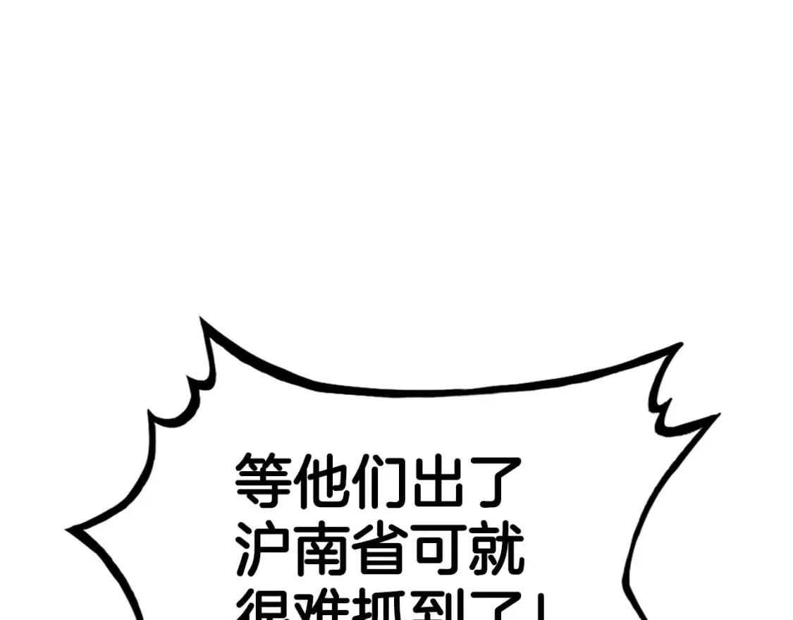 第120话 追兵来袭 第164页