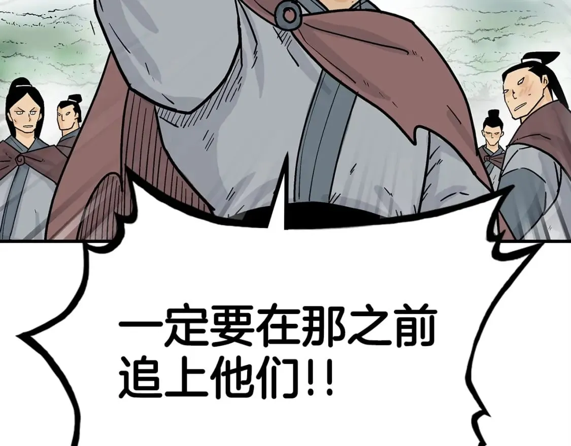 第120话 追兵来袭 第166页