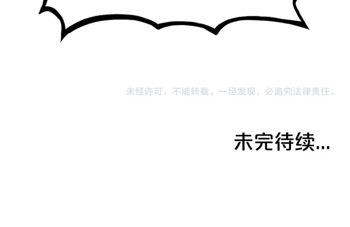 第120话 追兵来袭 第167页