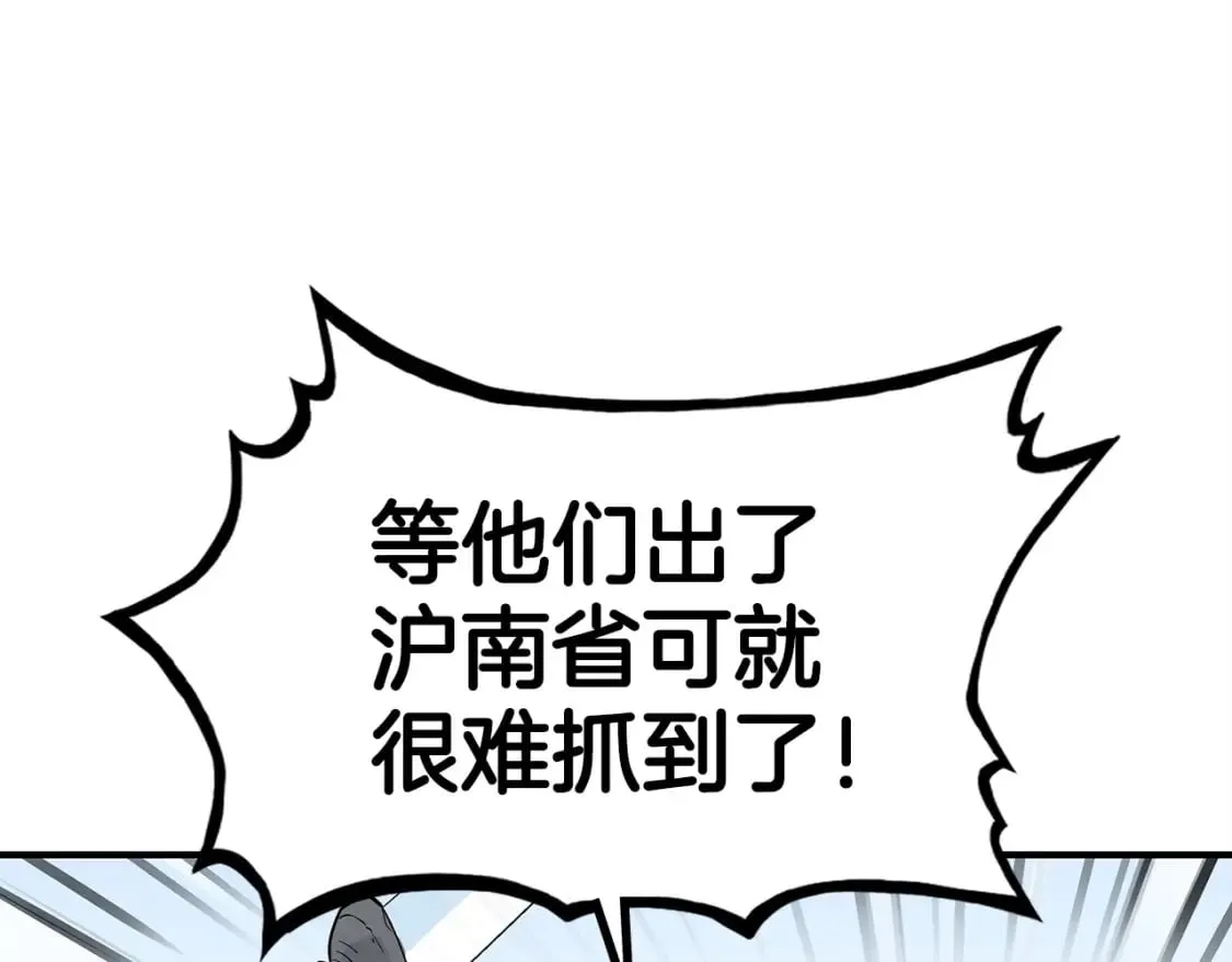第121话 琴魔 第1页