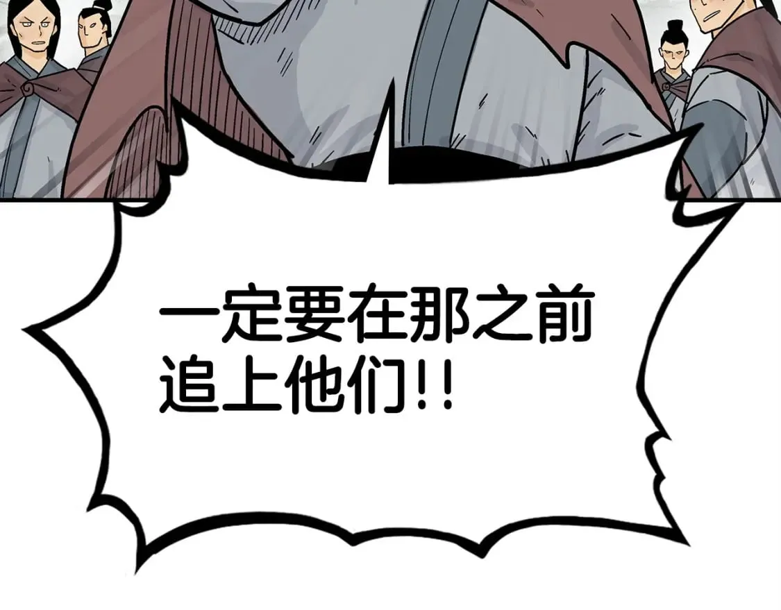 第121话 琴魔 第3页
