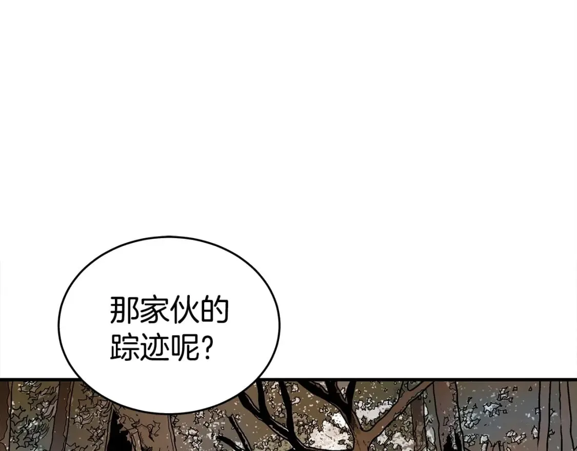 第121话 琴魔 第10页