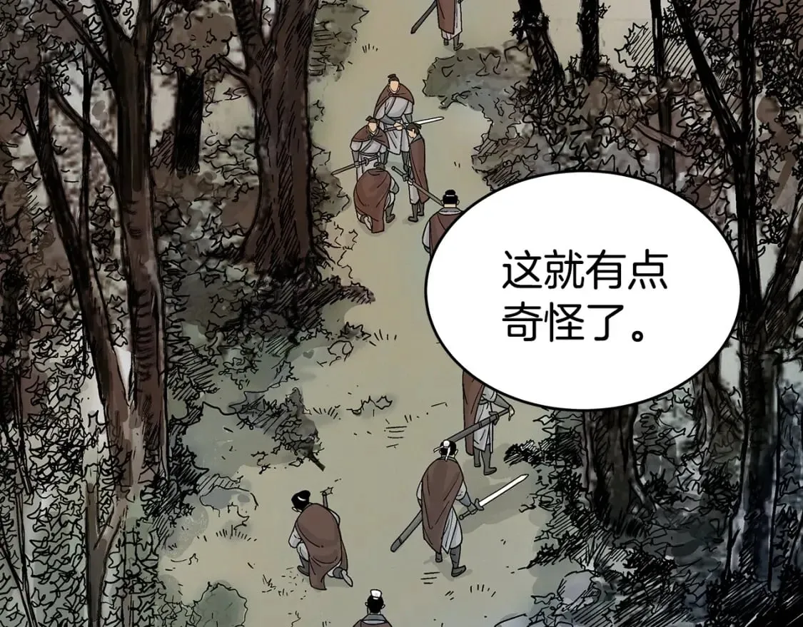 第121话 琴魔 第13页