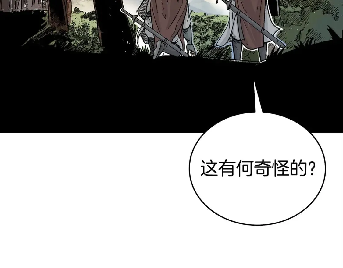 第121话 琴魔 第16页