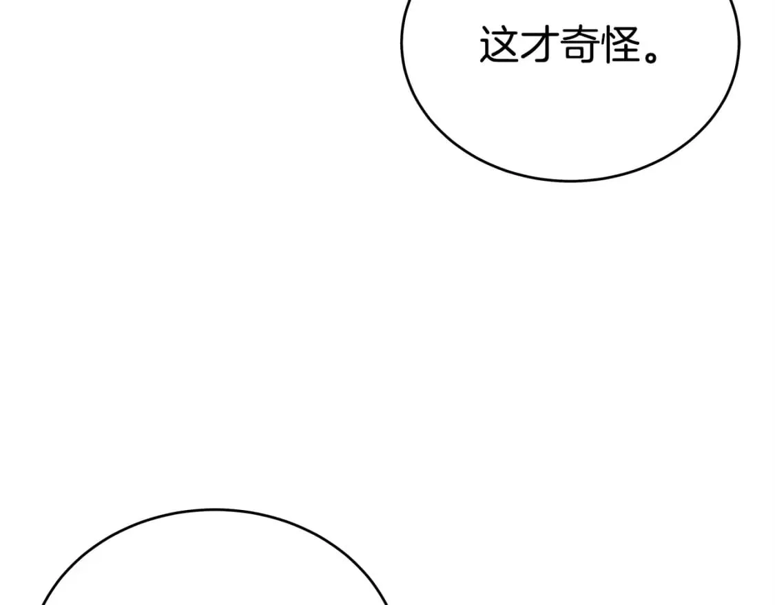 第121话 琴魔 第19页