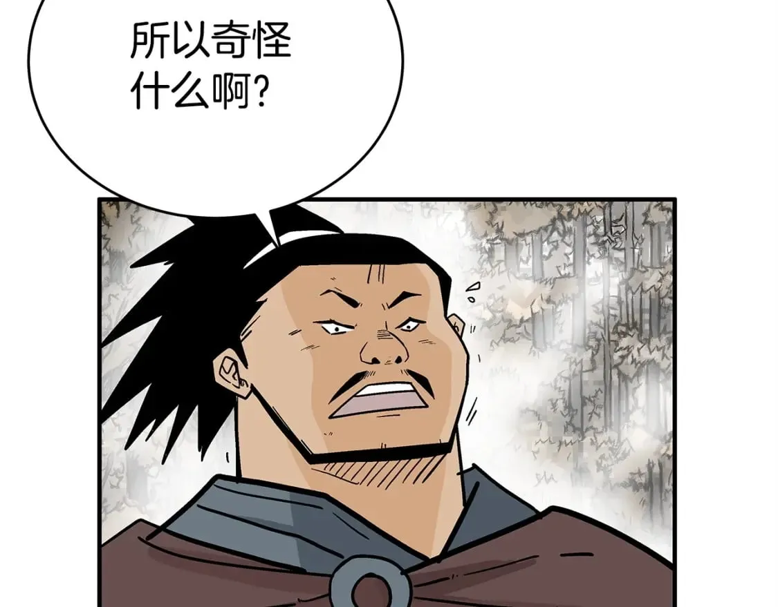 第121话 琴魔 第20页