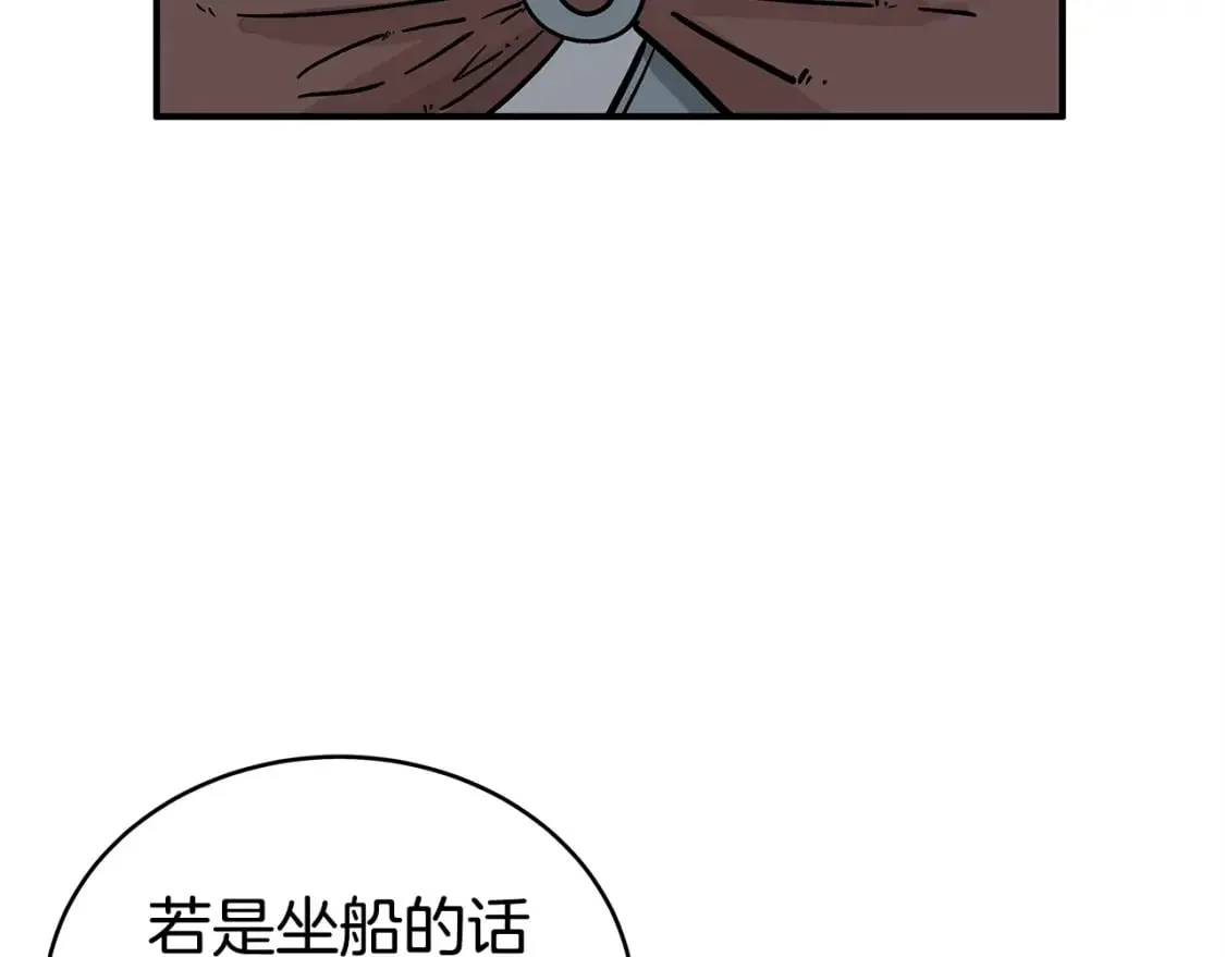 第121话 琴魔 第21页