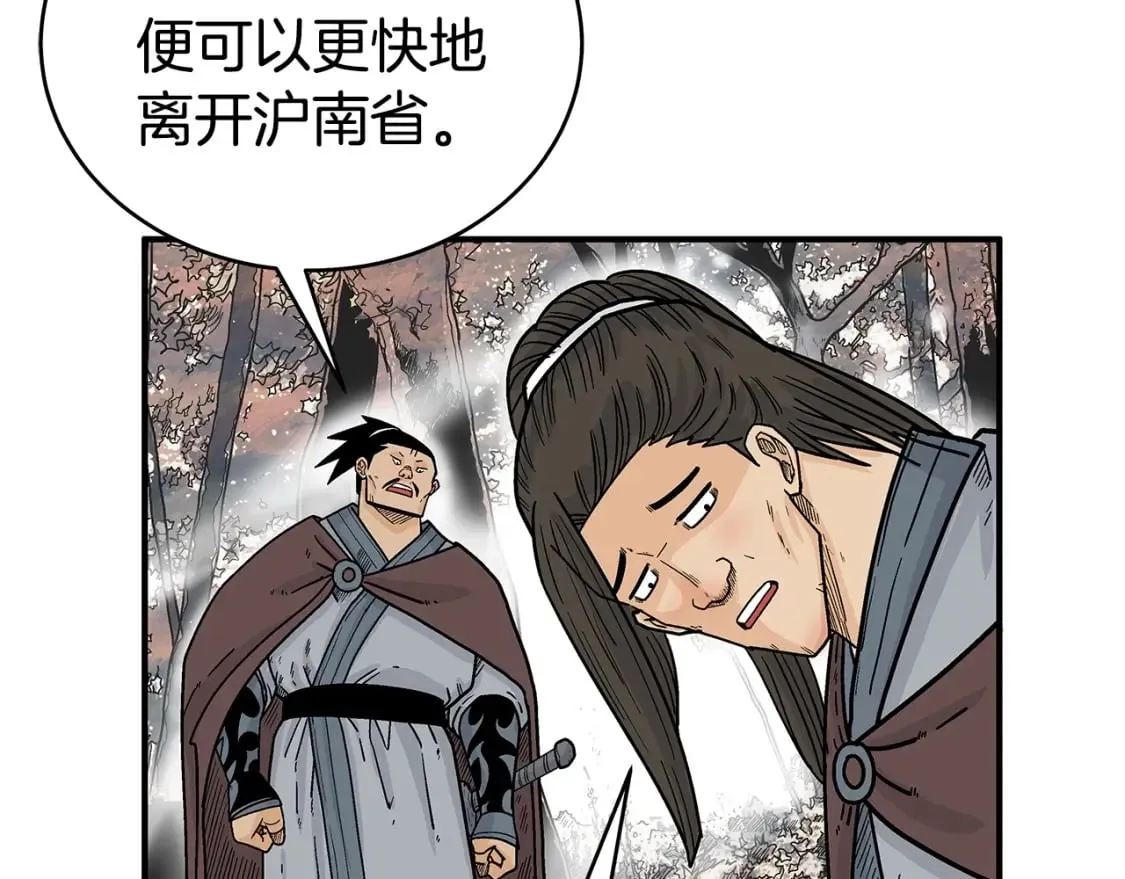 第121话 琴魔 第22页