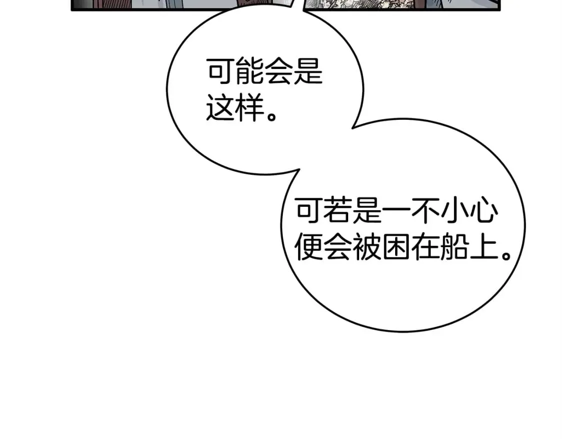 第121话 琴魔 第23页