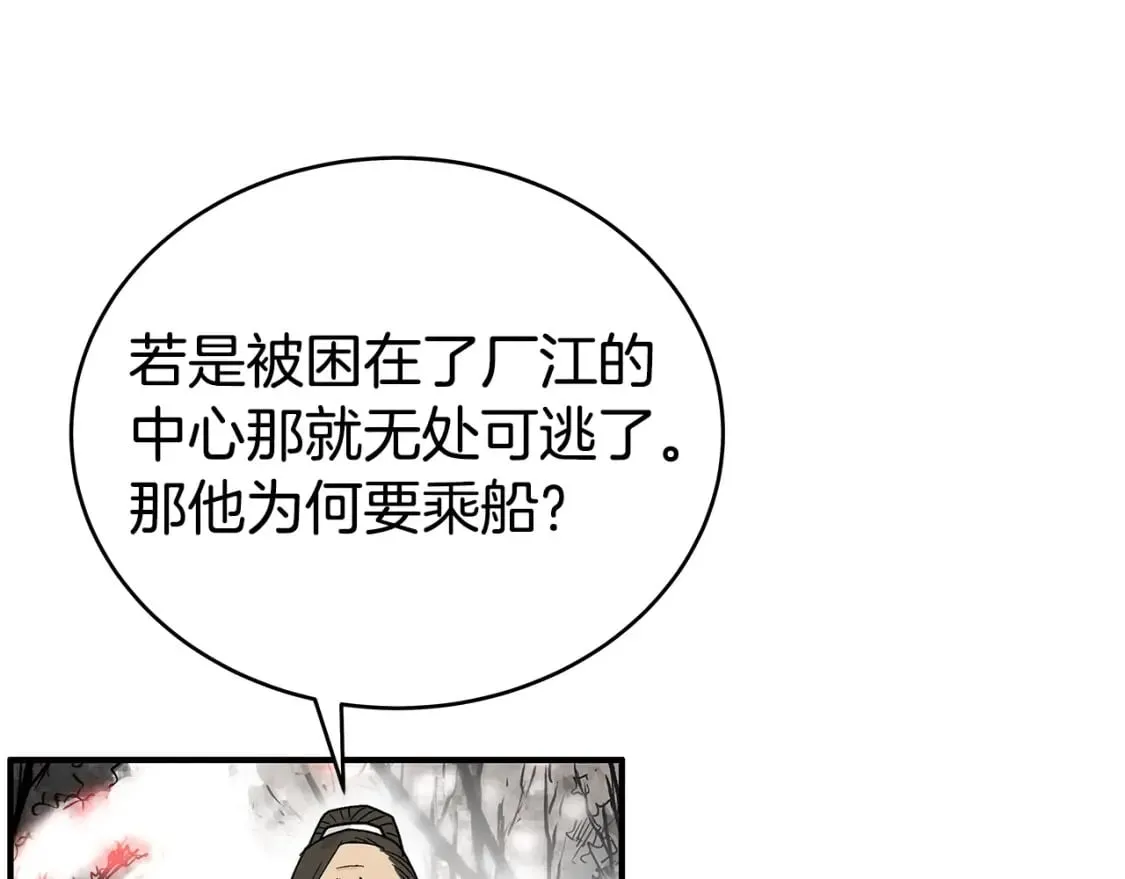 第121话 琴魔 第25页