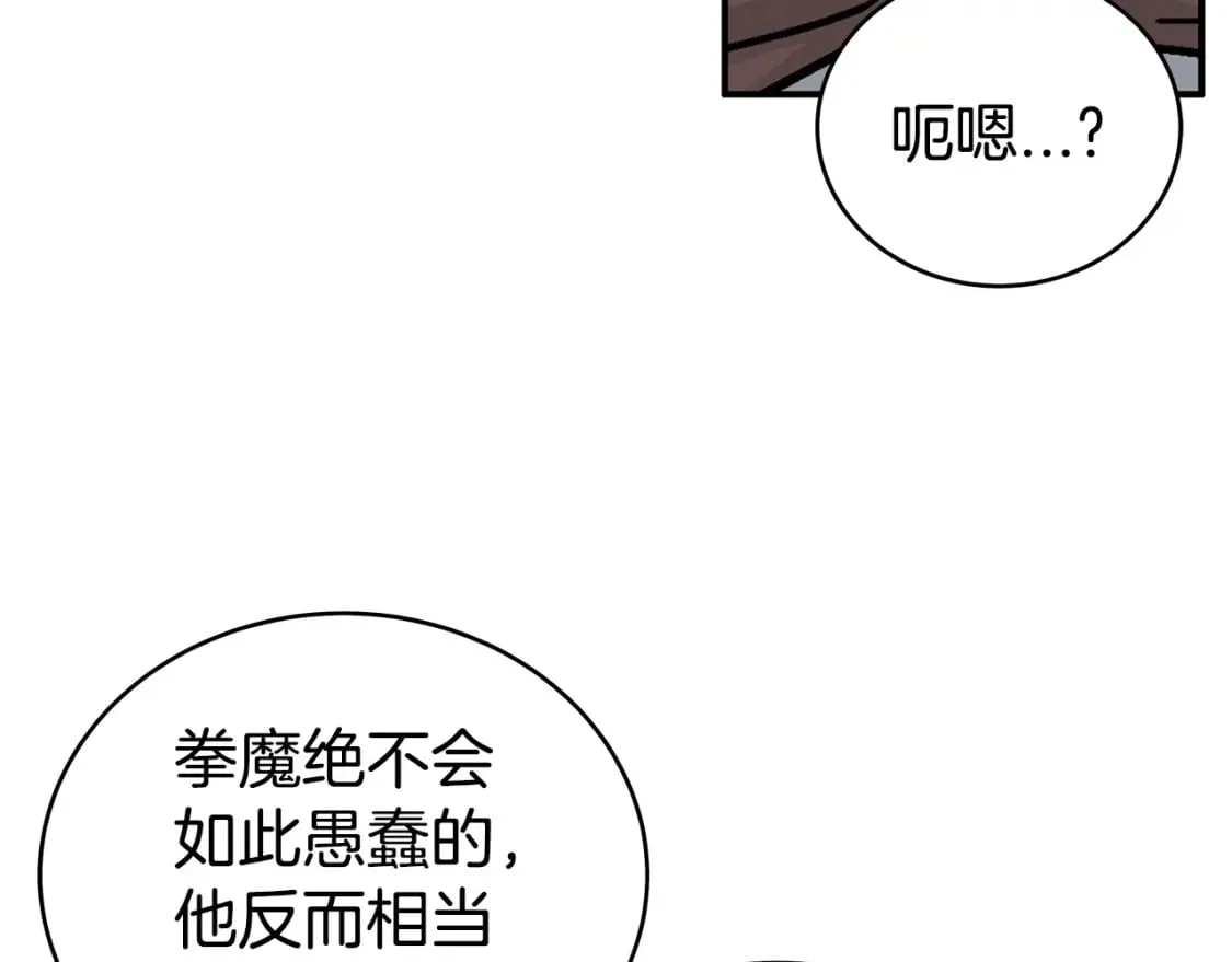 第121话 琴魔 第27页