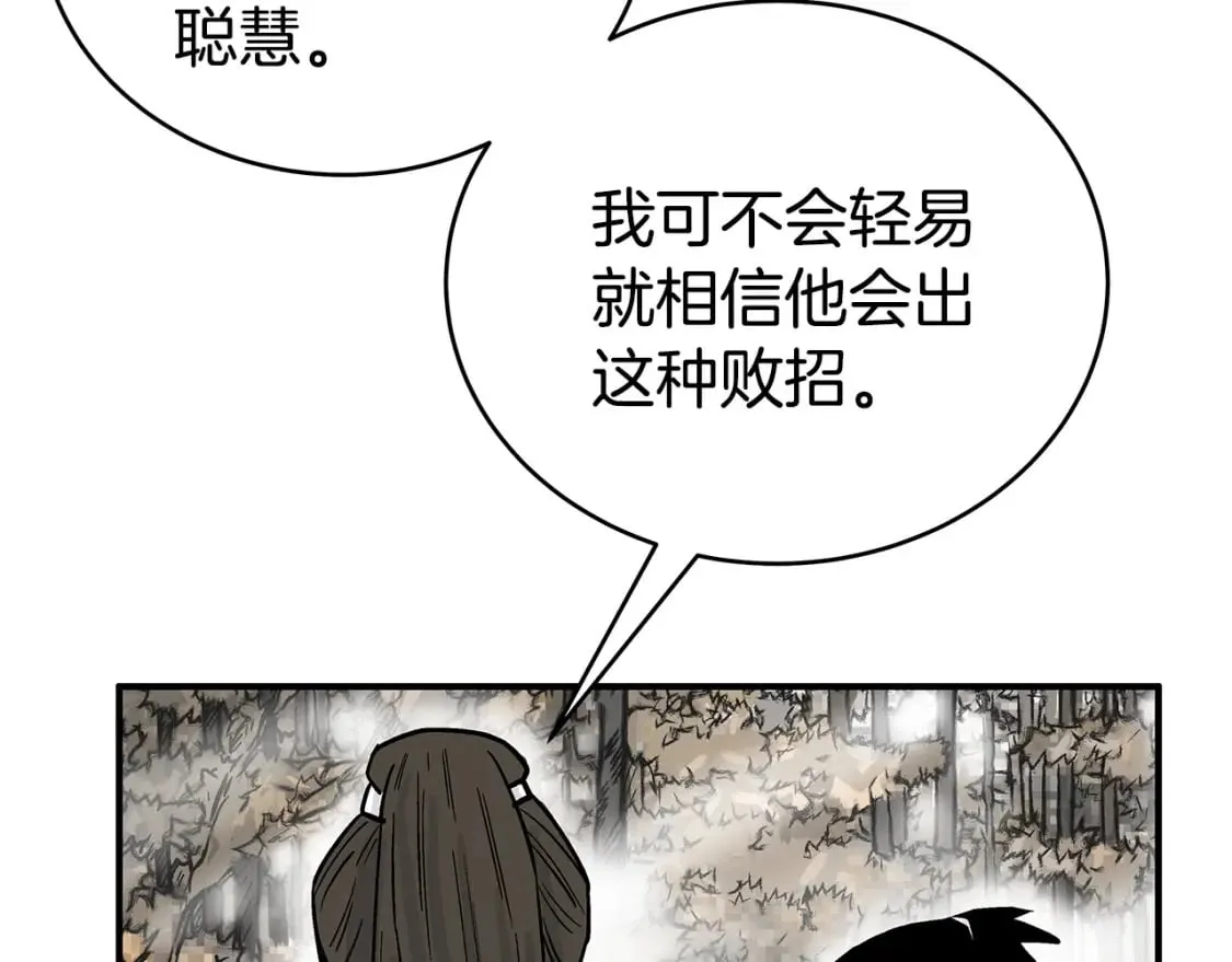 第121话 琴魔 第28页