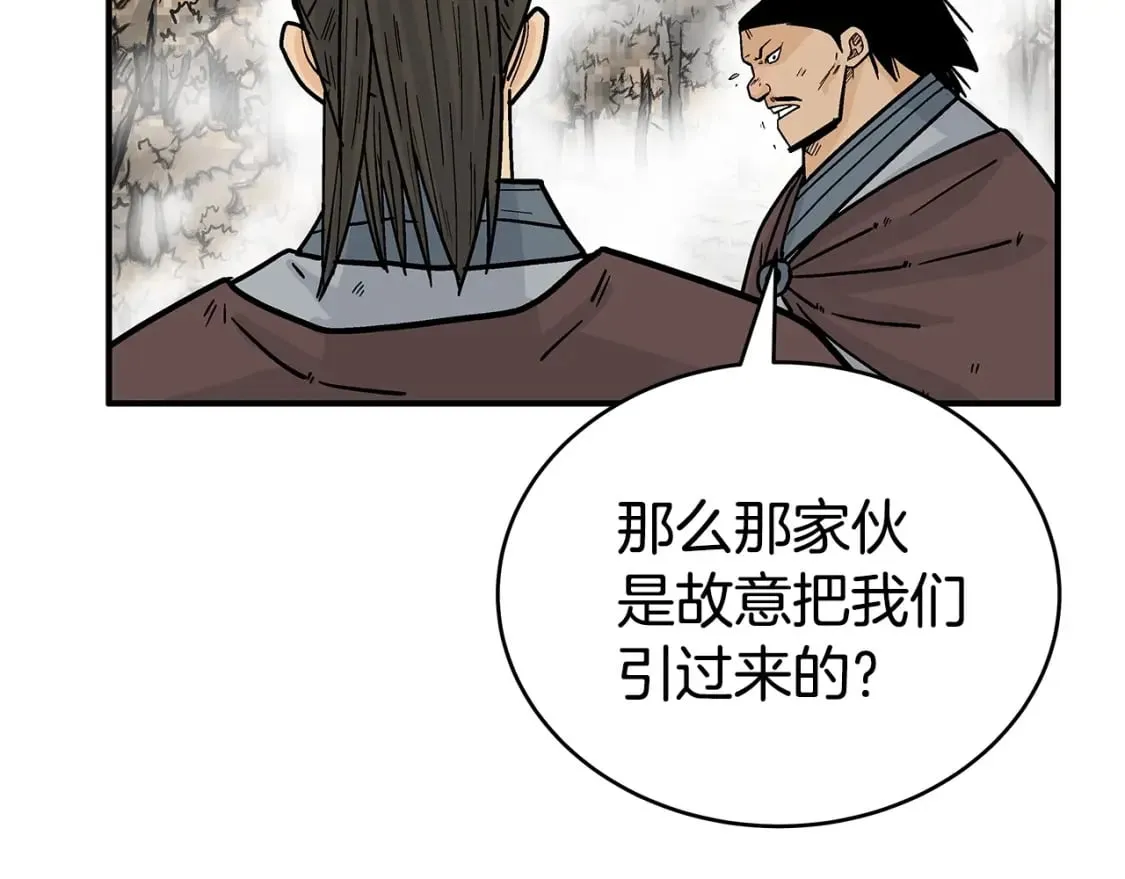 第121话 琴魔 第29页