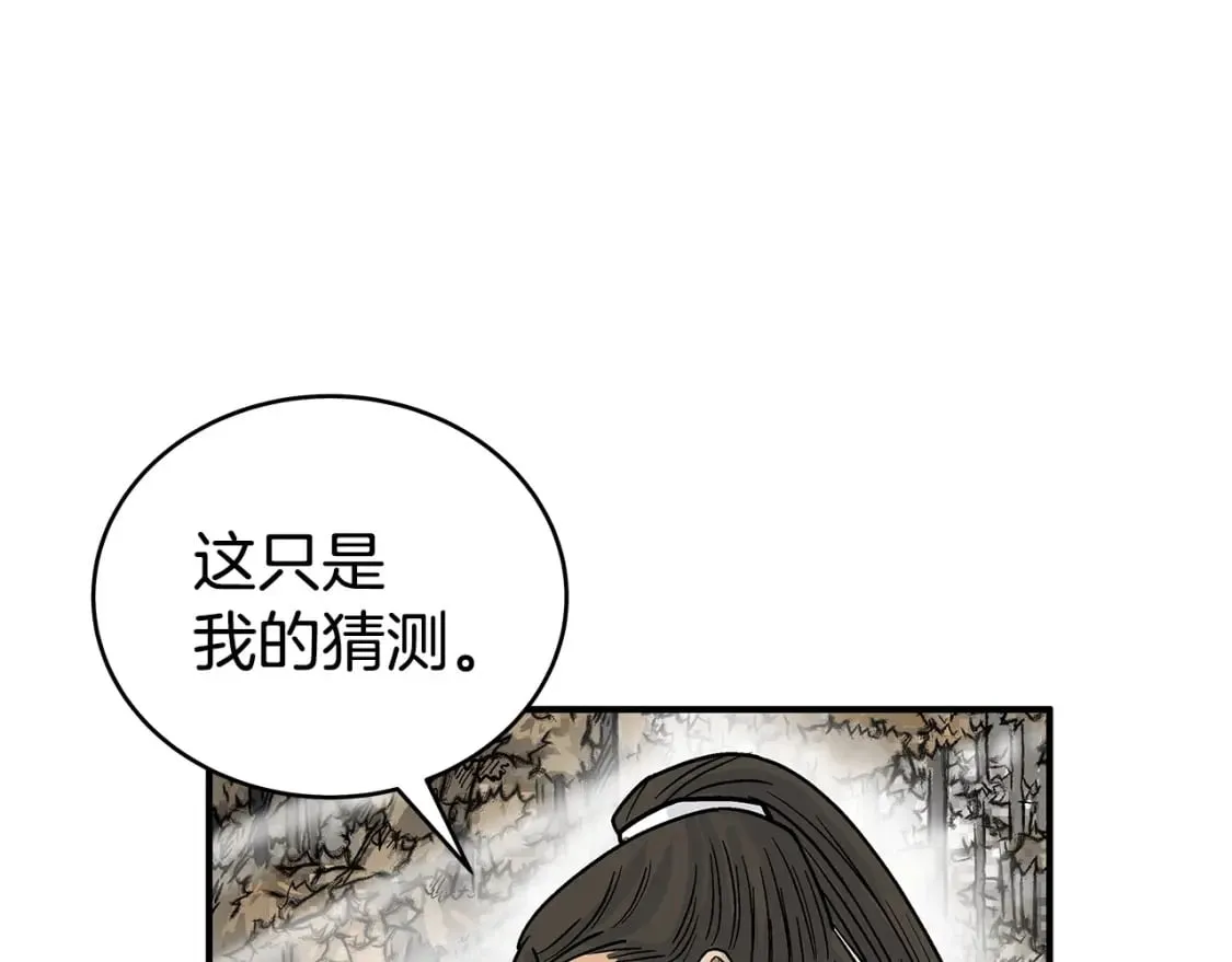 第121话 琴魔 第30页