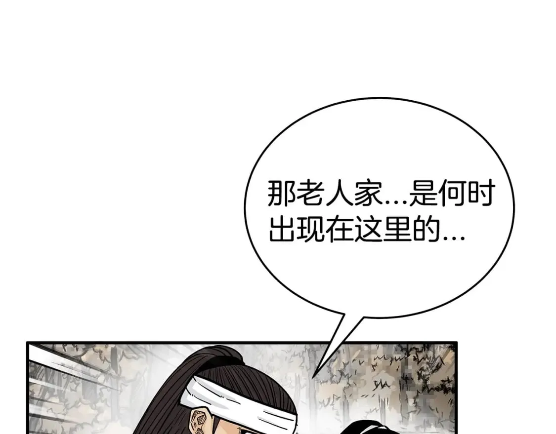第121话 琴魔 第33页