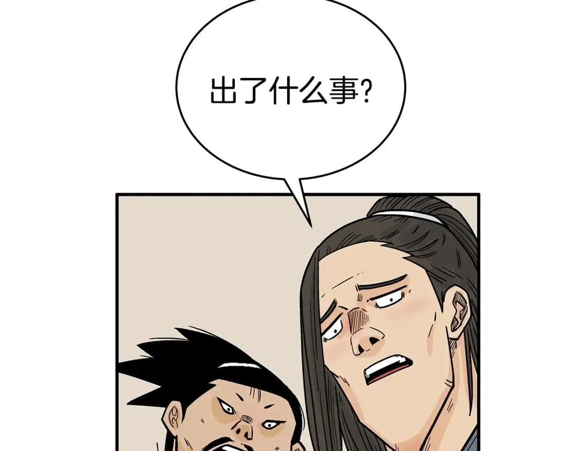 第121话 琴魔 第37页