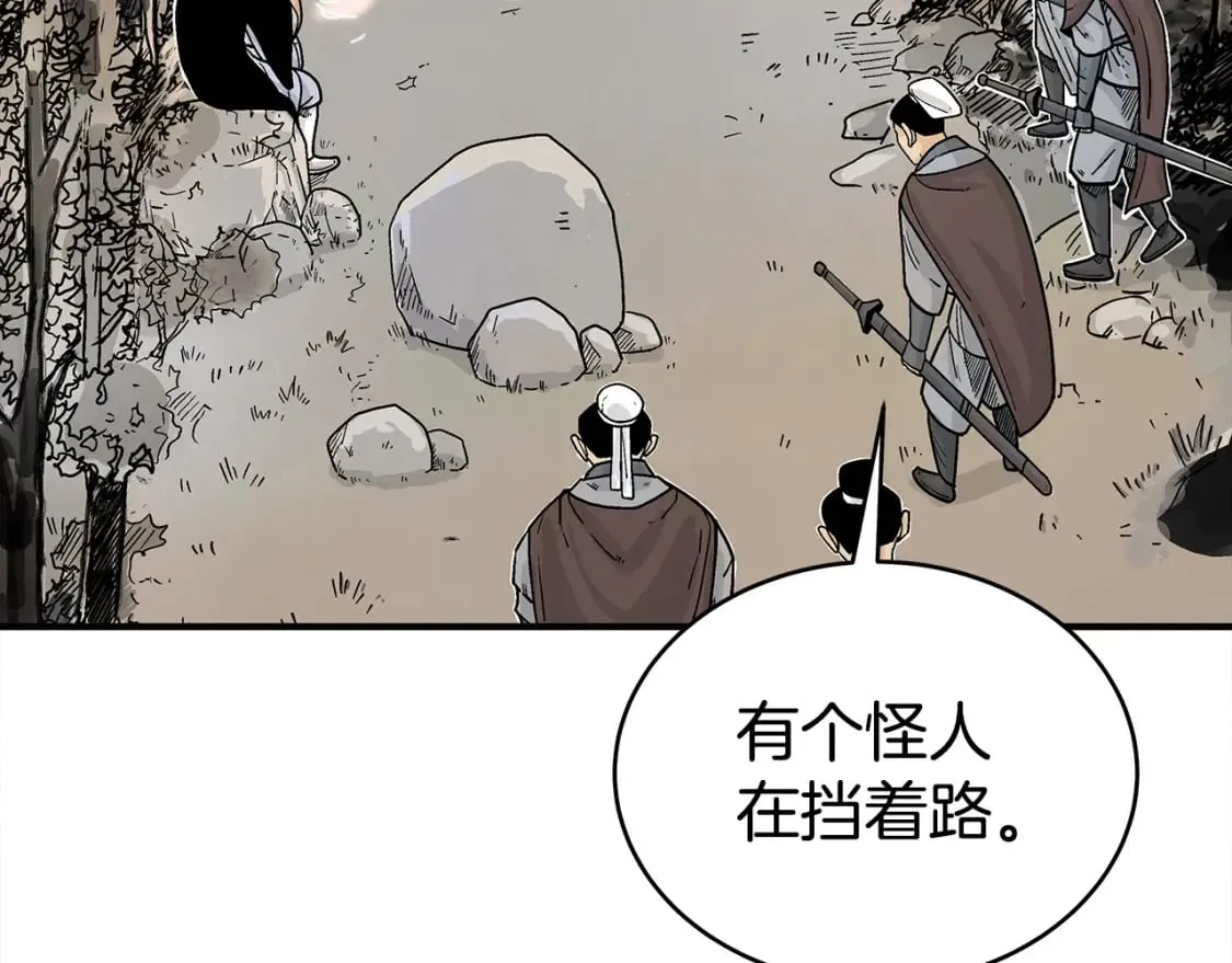 第121话 琴魔 第40页